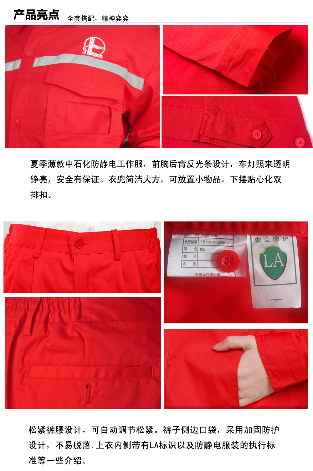 中石化许昌工作服